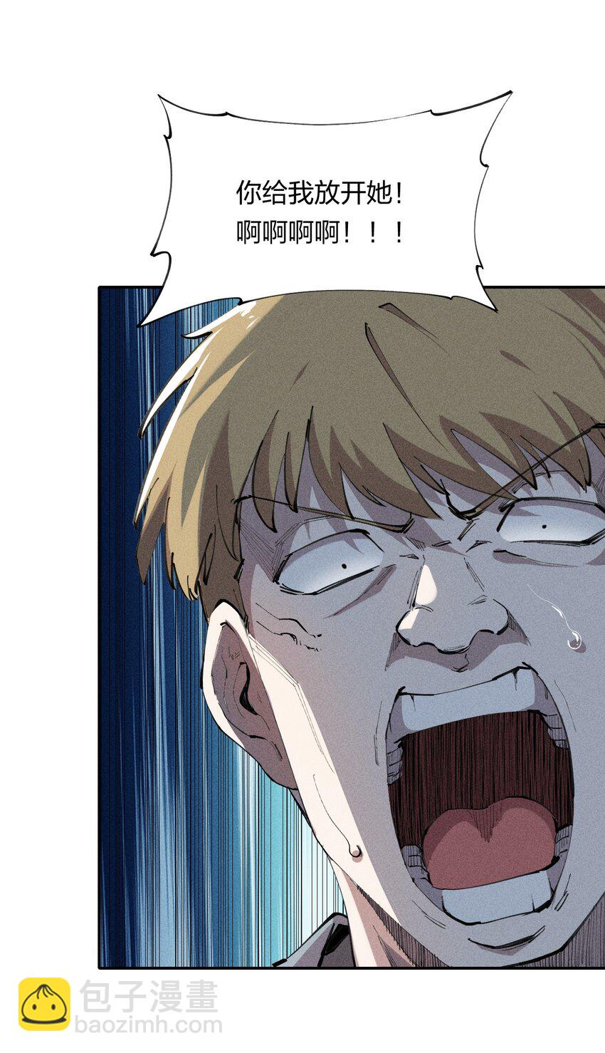 《角色是水母的我依然超神》14 第十四话 共生 第10页