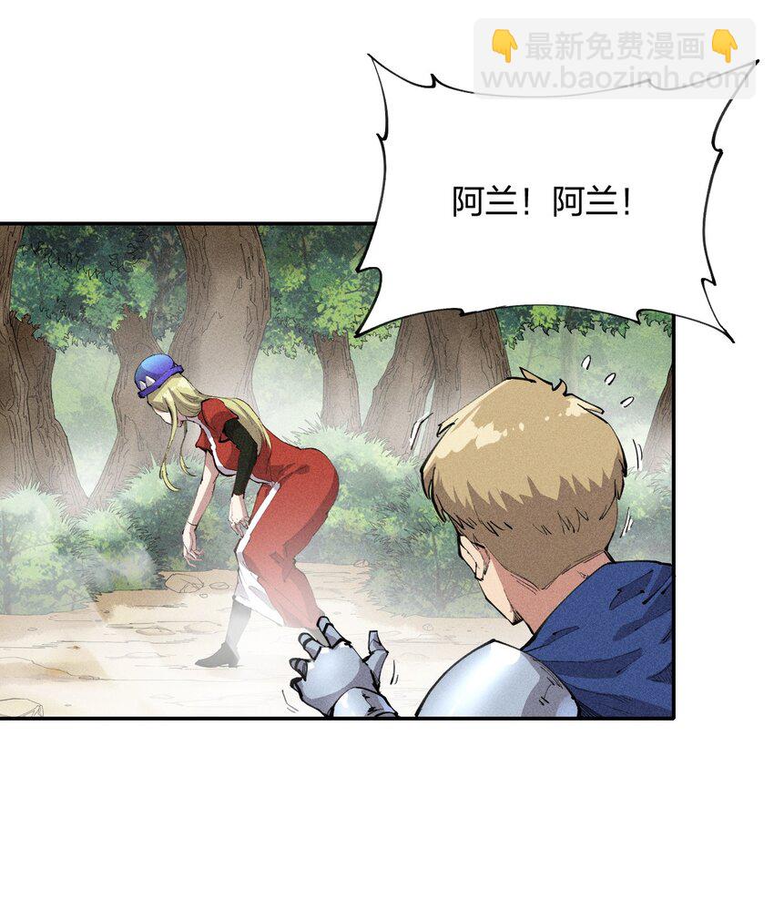 《角色是水母的我依然超神》14 第十四话 共生 第15页