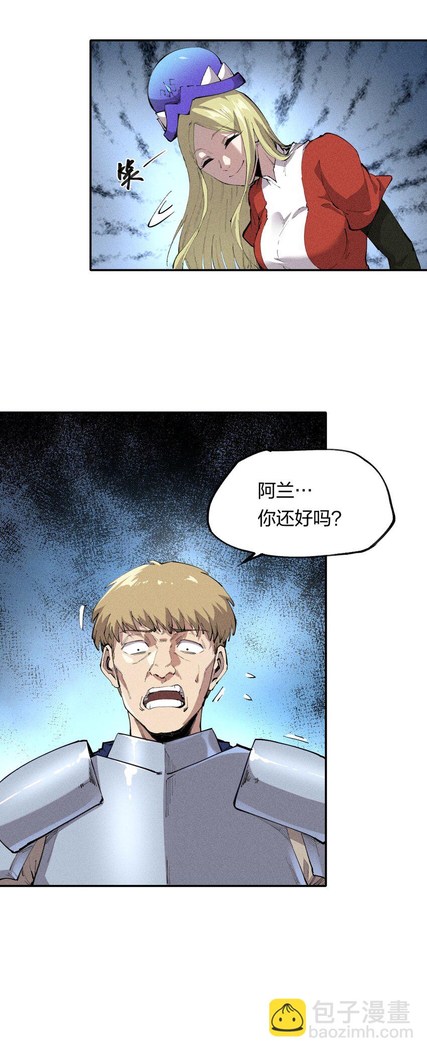 《角色是水母的我依然超神》14 第十四话 共生 第16页