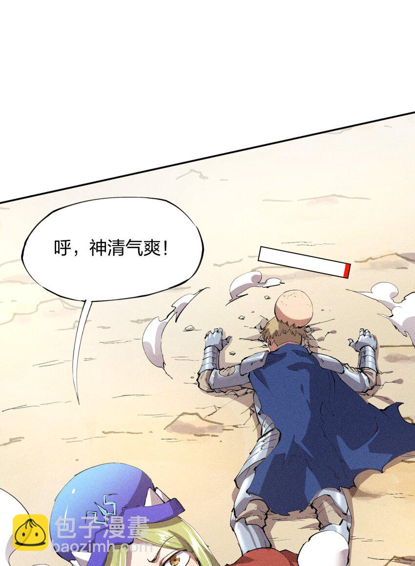 《角色是水母的我依然超神》14 第十四话 共生 第25页