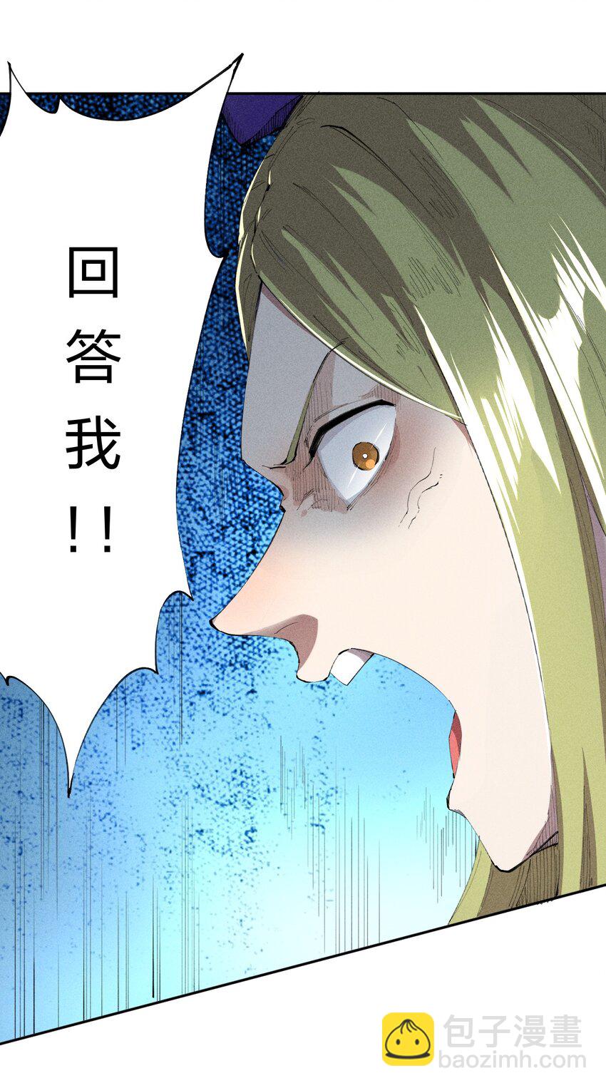 《角色是水母的我依然超神》14 第十四话 共生 第31页