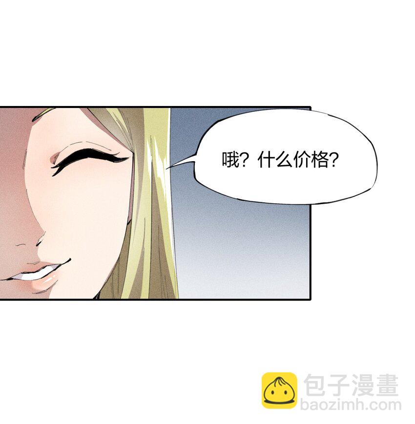 《角色是水母的我依然超神》14 第十四话 共生 第34页