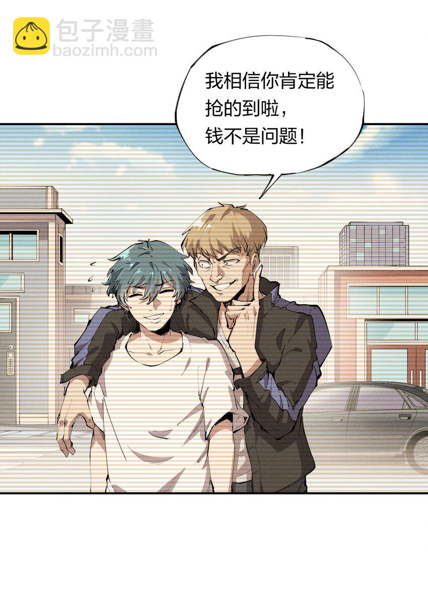 《角色是水母的我依然超神》14 第十四话 共生 第36页