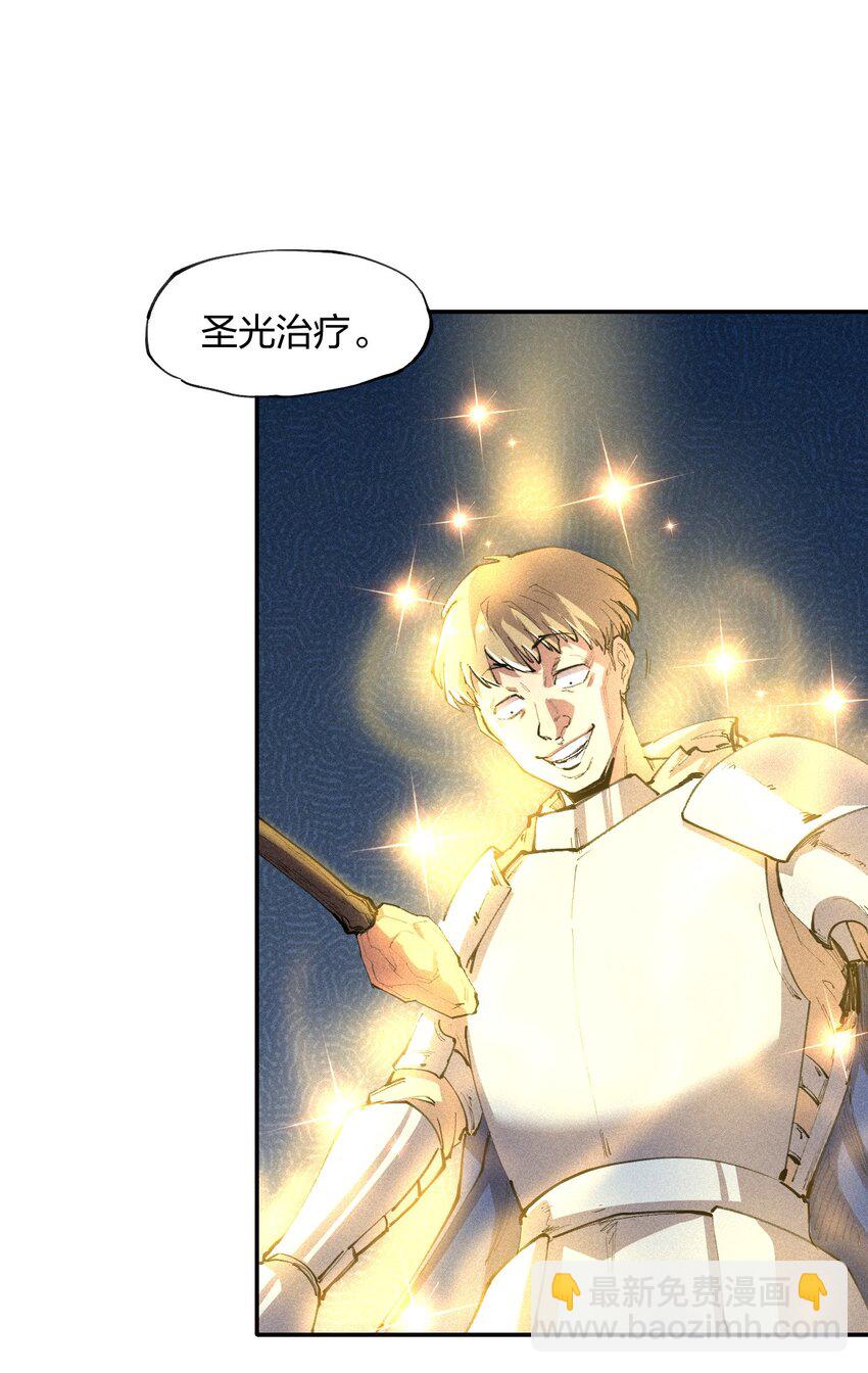 《角色是水母的我依然超神》14 第十四话 共生 第37页