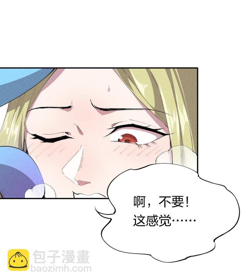 《角色是水母的我依然超神》14 第十四话 共生 第3页