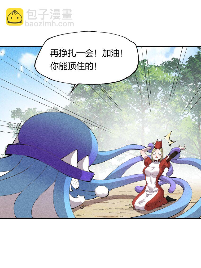 《角色是水母的我依然超神》14 第十四话 共生 第8页