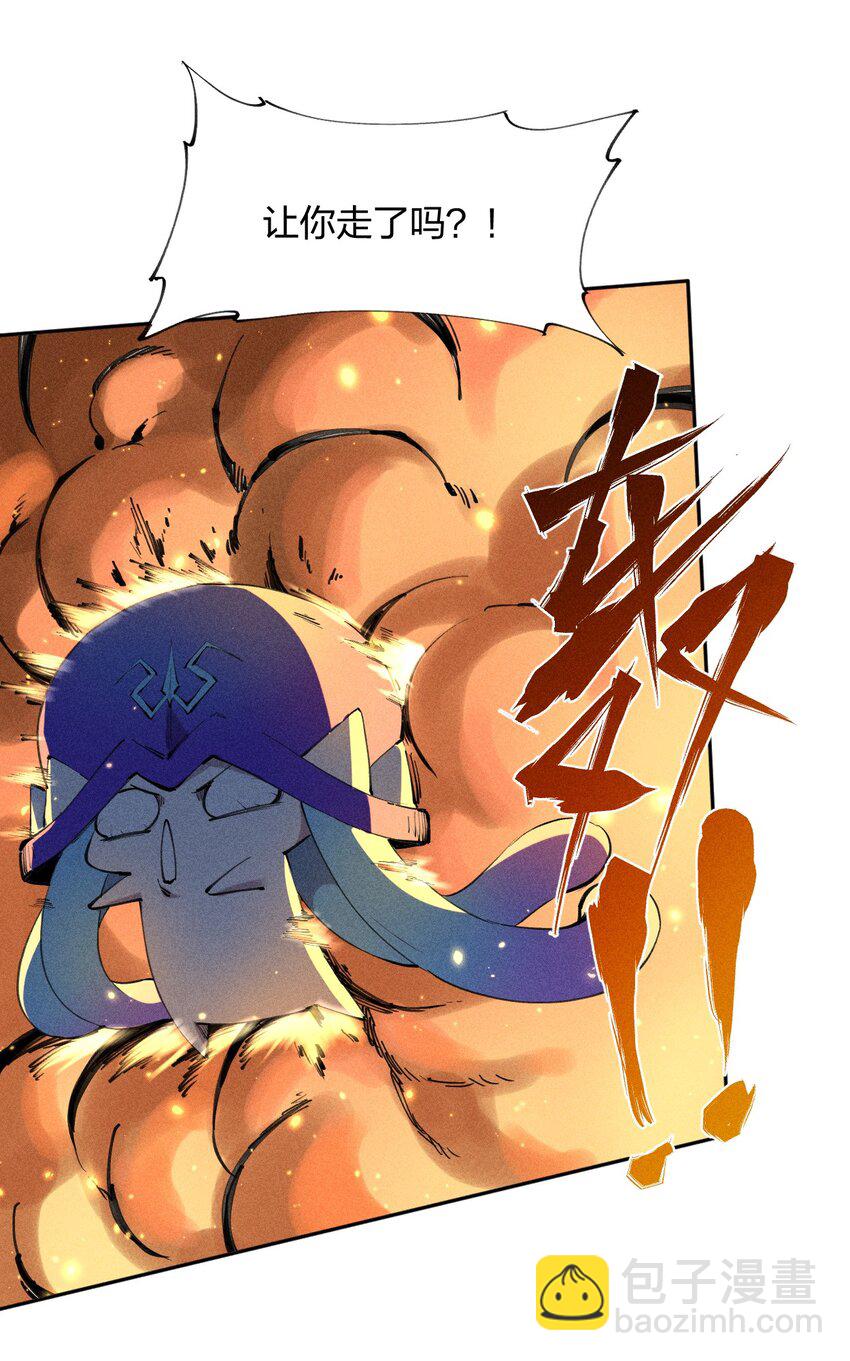 《角色是水母的我依然超神》13 第十三话 冤家路窄 第18页