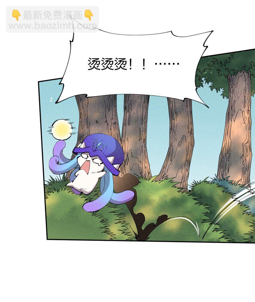 《角色是水母的我依然超神》13 第十三话 冤家路窄 第19页
