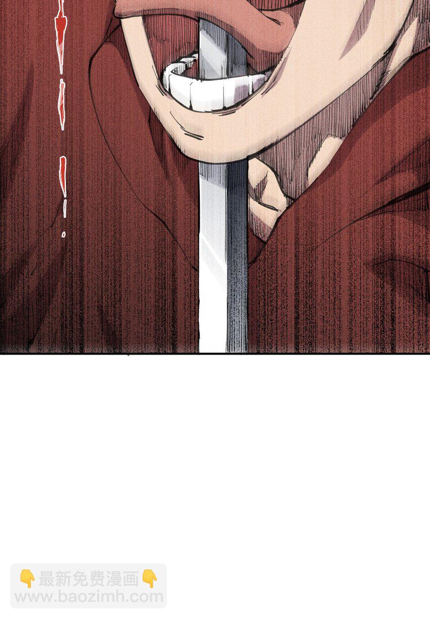 《角色是水母的我依然超神》13 第十三话 冤家路窄 第28页