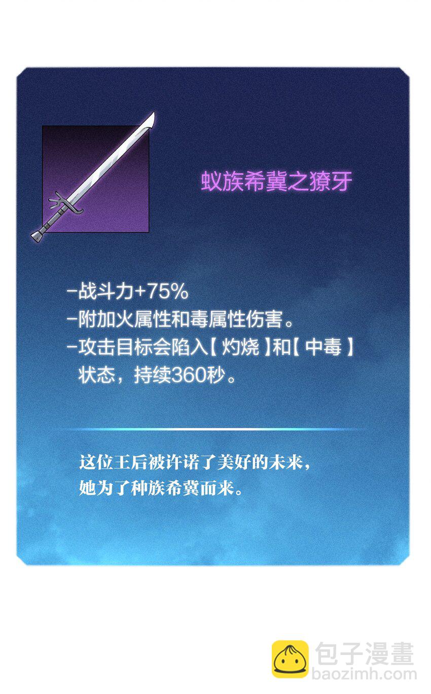 《角色是水母的我依然超神》13 第十三话 冤家路窄 第31页