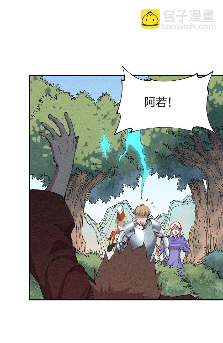 《角色是水母的我依然超神》13 第十三话 冤家路窄 第32页