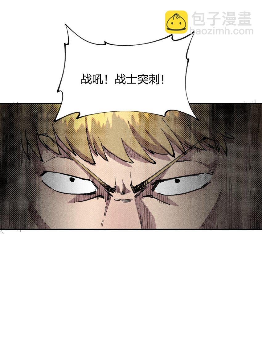 《角色是水母的我依然超神》13 第十三话 冤家路窄 第35页