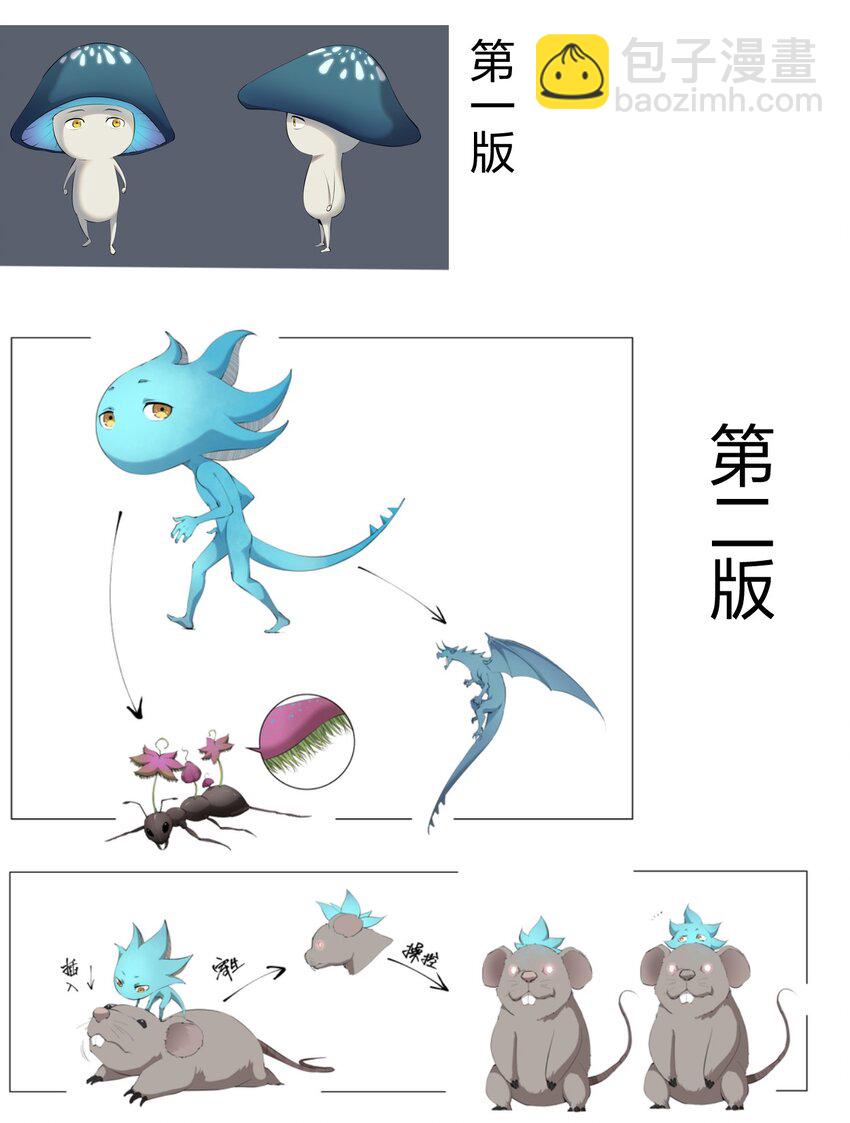 《角色是水母的我依然超神》13 第十三话 冤家路窄 第46页