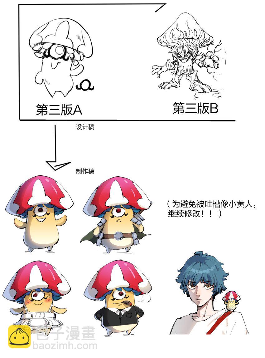 《角色是水母的我依然超神》13 第十三话 冤家路窄 第47页