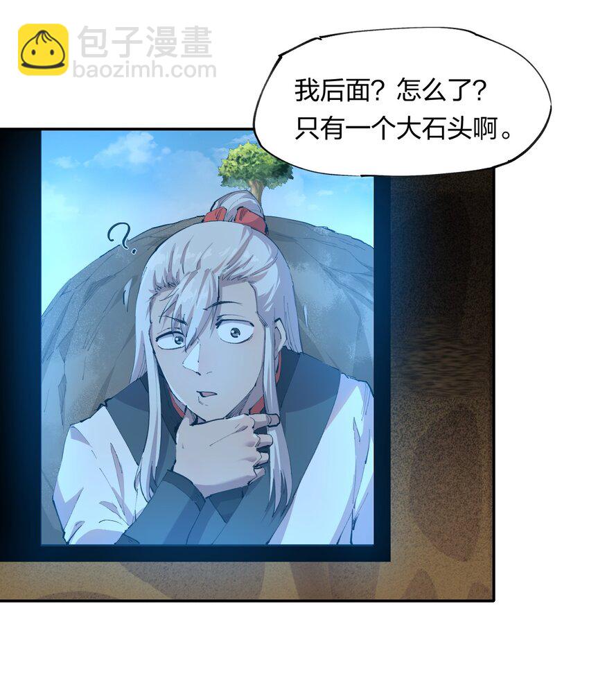 《角色是水母的我依然超神》12 第十二话剧情杀 第10页