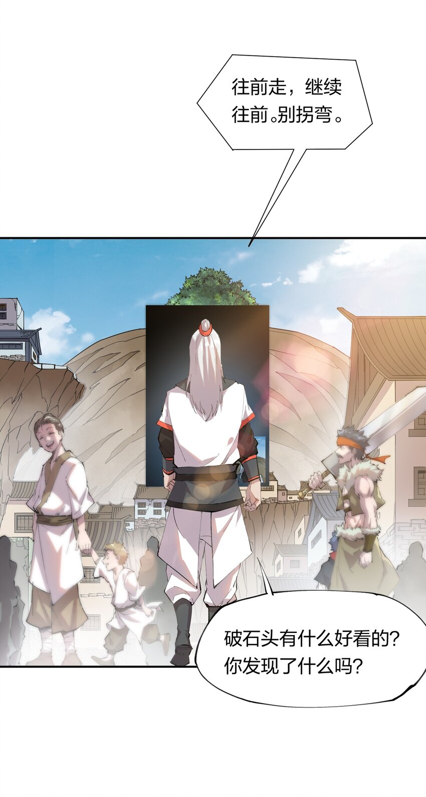 《角色是水母的我依然超神》12 第十二话剧情杀 第12页