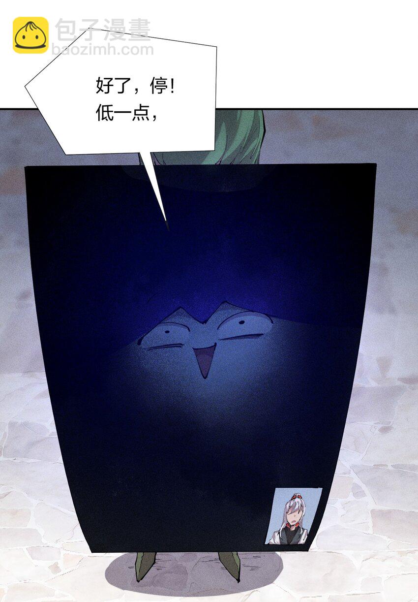 《角色是水母的我依然超神》12 第十二话剧情杀 第13页