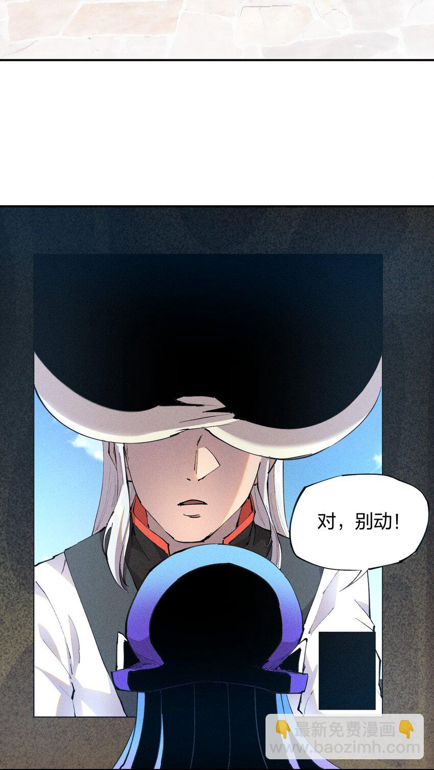 《角色是水母的我依然超神》12 第十二话剧情杀 第14页