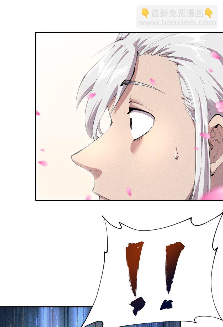 《角色是水母的我依然超神》12 第十二话剧情杀 第16页