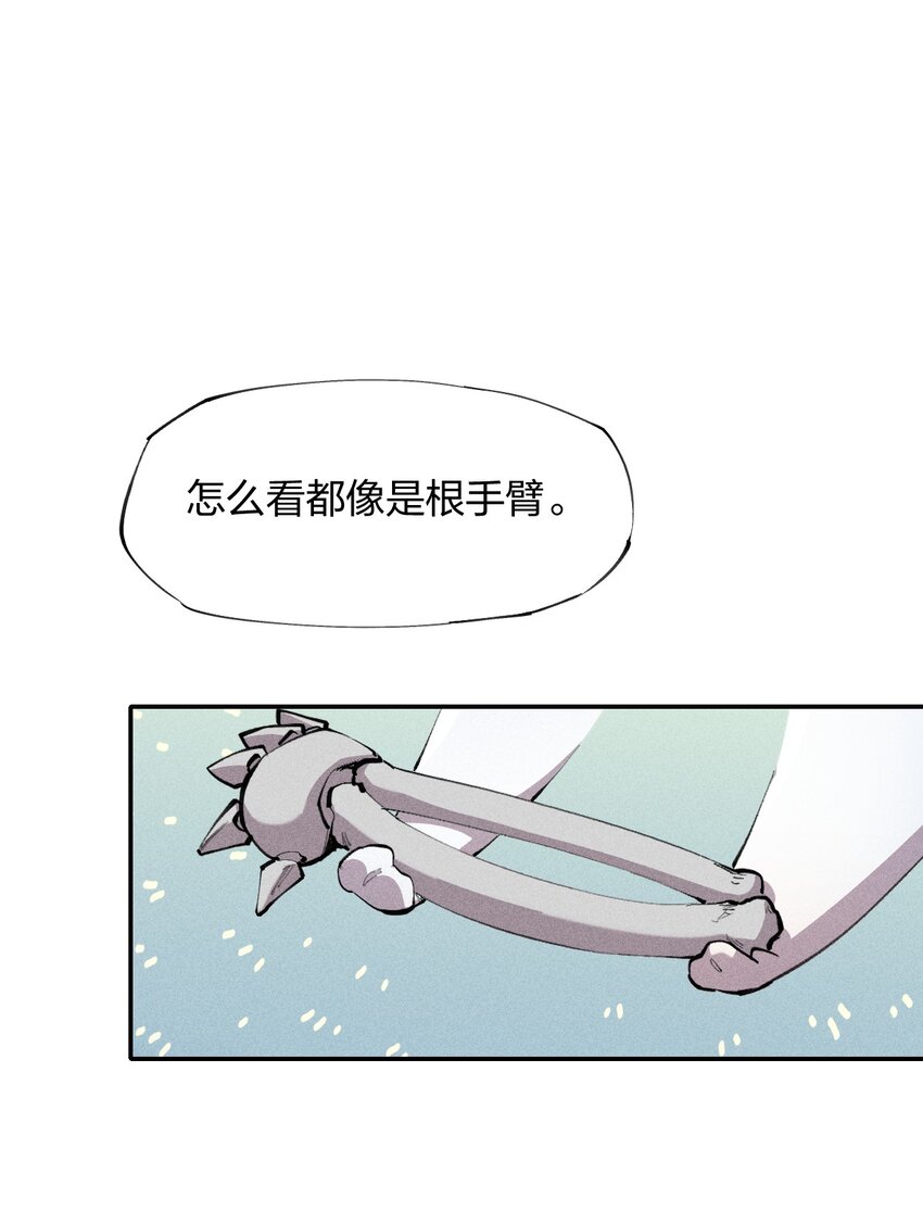 《角色是水母的我依然超神》12 第十二话剧情杀 第1页