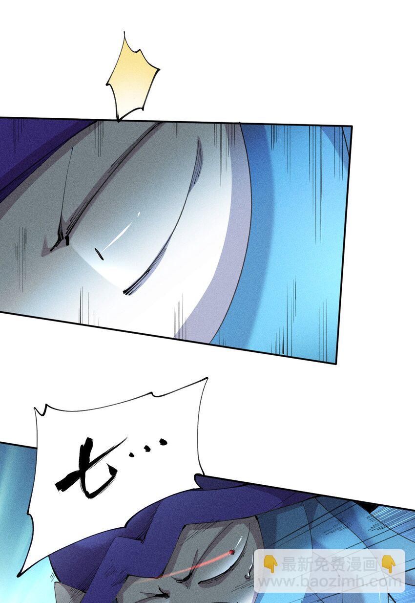 《角色是水母的我依然超神》12 第十二话剧情杀 第25页