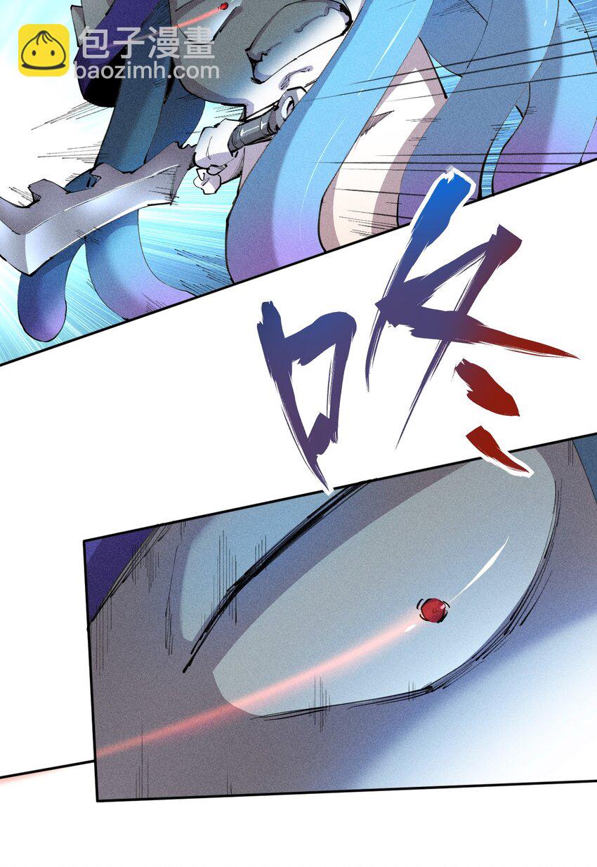 《角色是水母的我依然超神》12 第十二话剧情杀 第26页