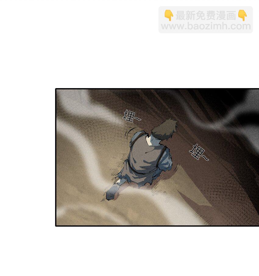 《角色是水母的我依然超神》12 第十二话剧情杀 第31页