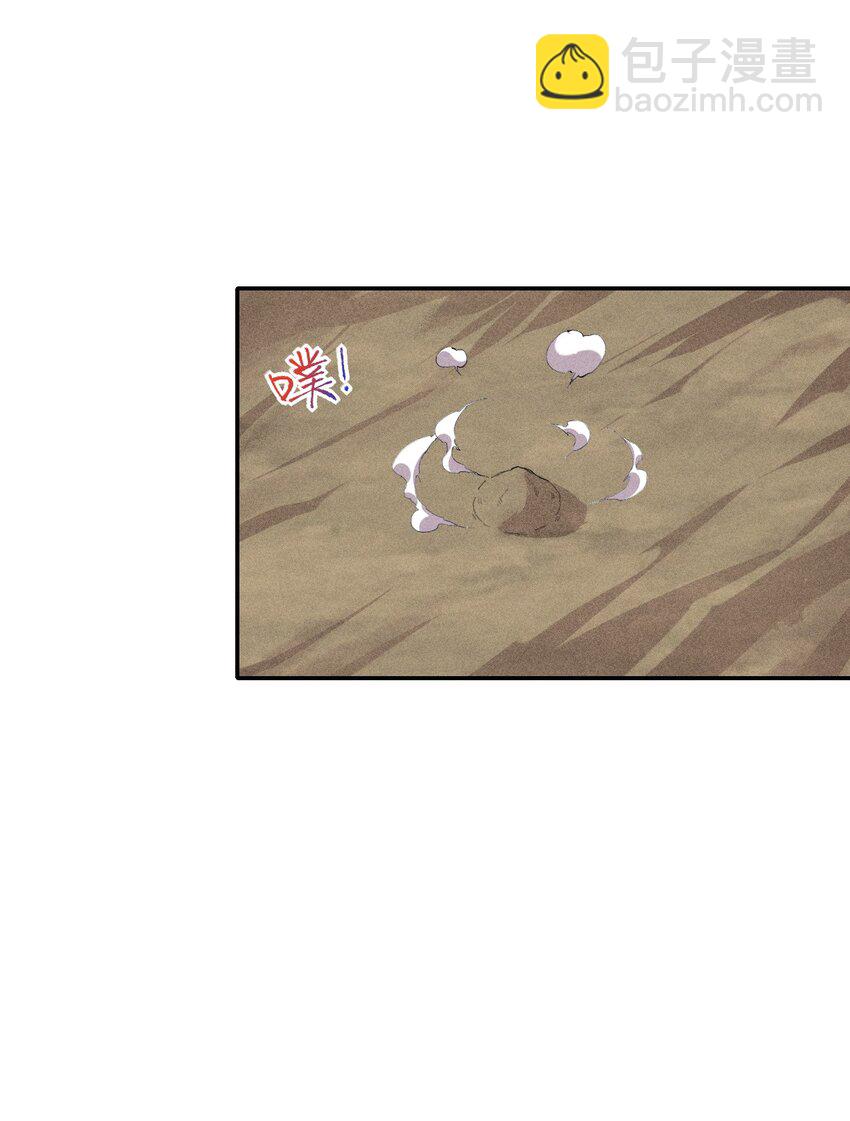 《角色是水母的我依然超神》12 第十二话剧情杀 第32页