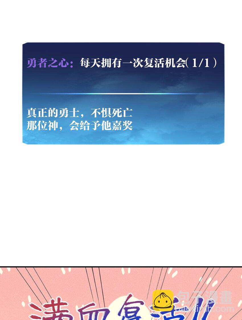 《角色是水母的我依然超神》12 第十二话剧情杀 第34页