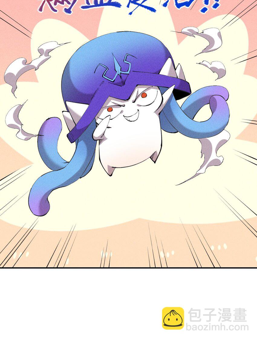 《角色是水母的我依然超神》12 第十二话剧情杀 第35页