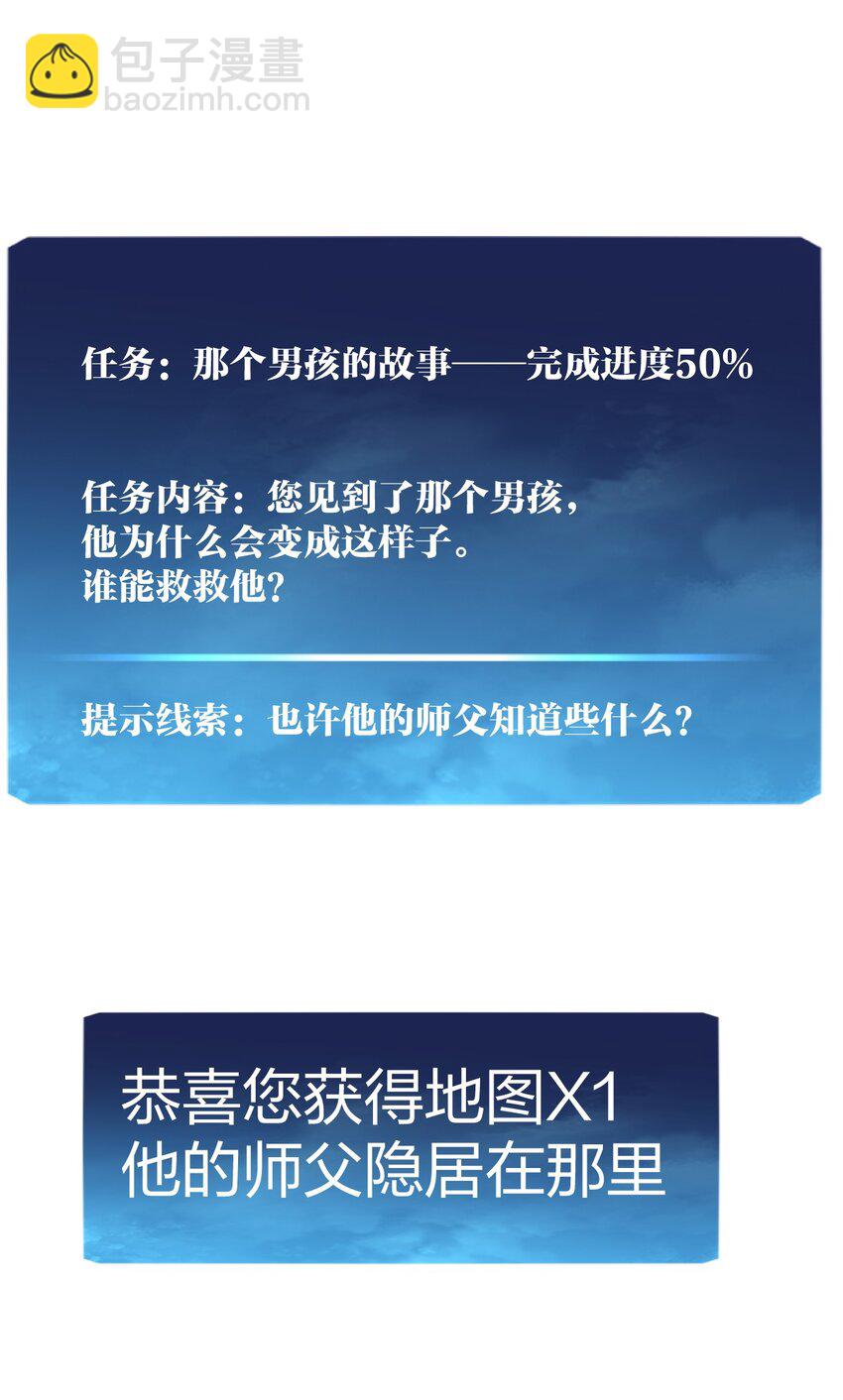 《角色是水母的我依然超神》12 第十二话剧情杀 第36页