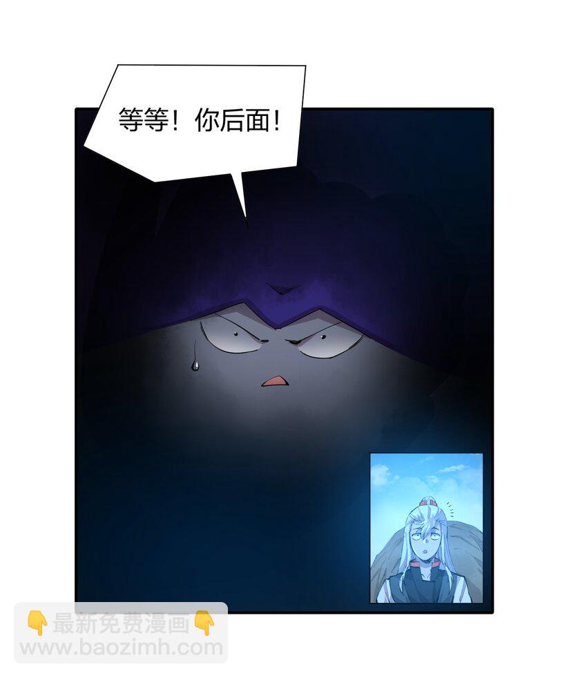 《角色是水母的我依然超神》12 第十二话剧情杀 第9页