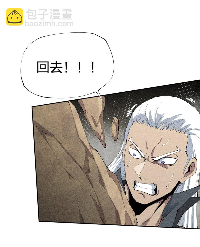 《角色是水母的我依然超神》19 第十八话 （下） 游走 第11页