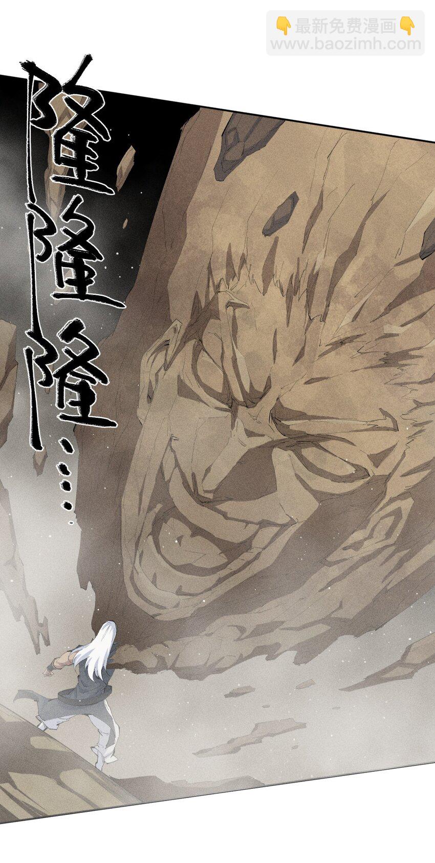 《角色是水母的我依然超神》19 第十八话 （下） 游走 第15页