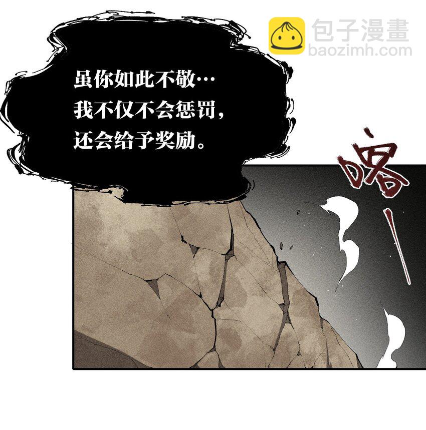 《角色是水母的我依然超神》19 第十八话 （下） 游走 第21页