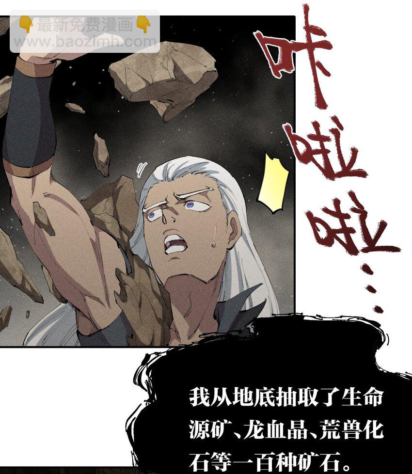 《角色是水母的我依然超神》19 第十八话 （下） 游走 第22页