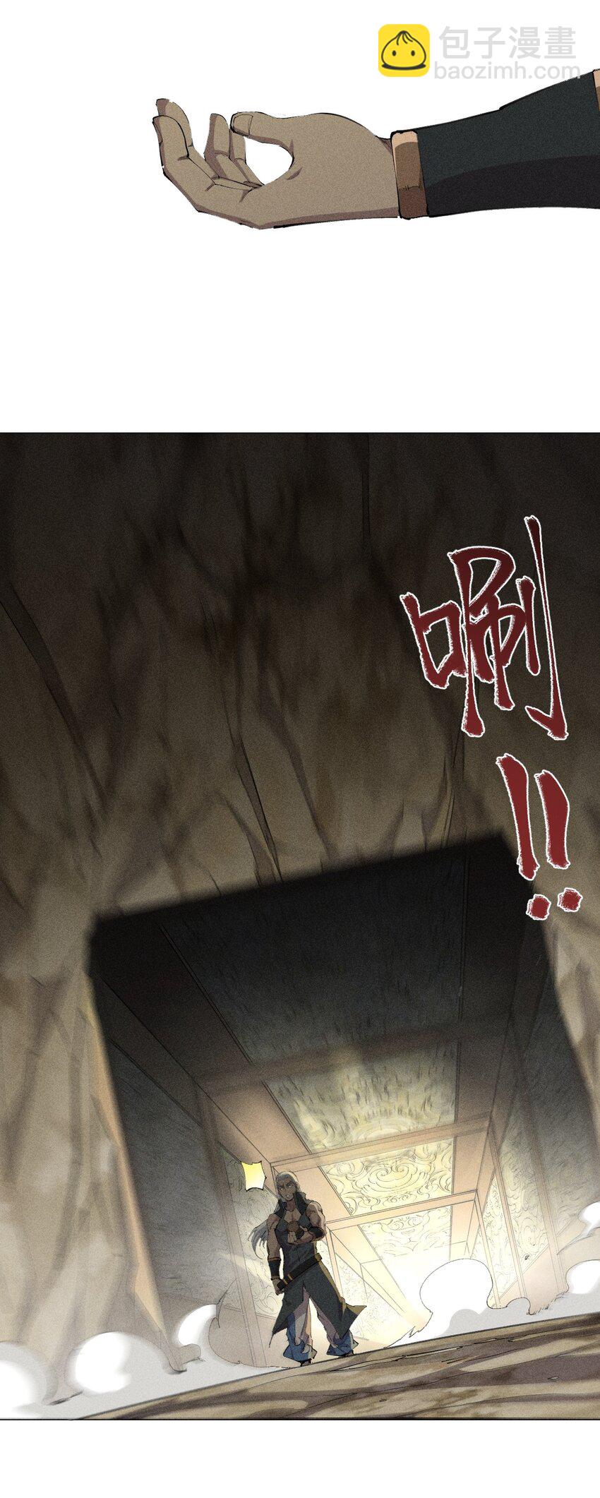 《角色是水母的我依然超神》19 第十八话 （下） 游走 第25页