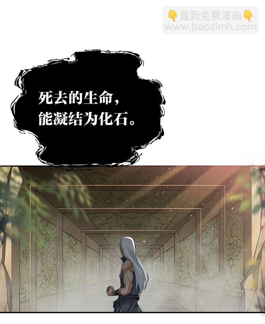 《角色是水母的我依然超神》19 第十八话 （下） 游走 第26页
