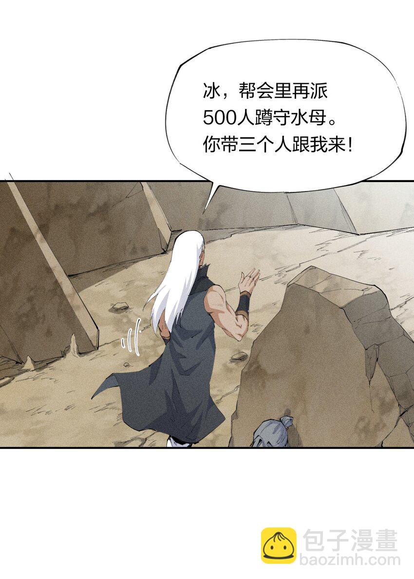 《角色是水母的我依然超神》19 第十八话 （下） 游走 第34页