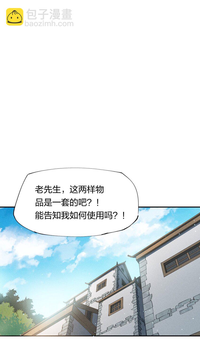 《角色是水母的我依然超神》19 第十八话 （下） 游走 第36页