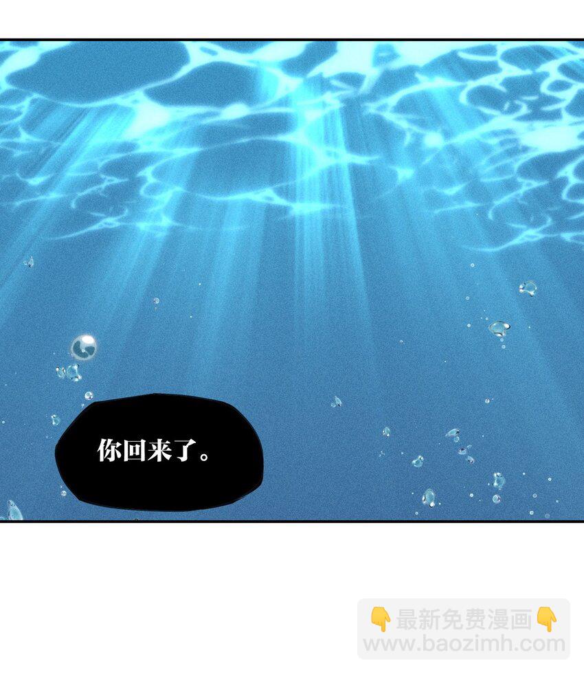 《角色是水母的我依然超神》19 第十八话 （下） 游走 第45页