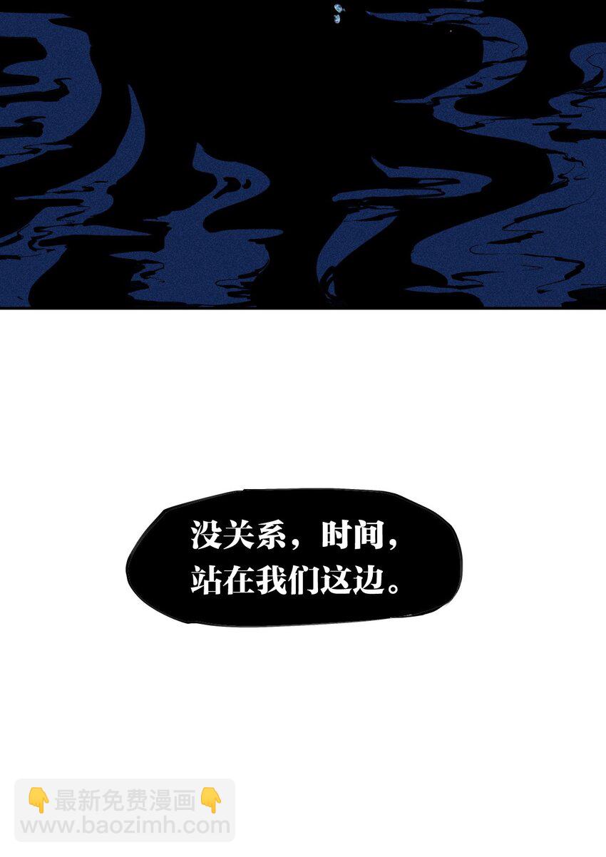 《角色是水母的我依然超神》19 第十八话 （下） 游走 第48页