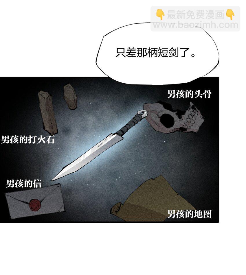 《角色是水母的我依然超神》19 第十八话 （下） 游走 第5页