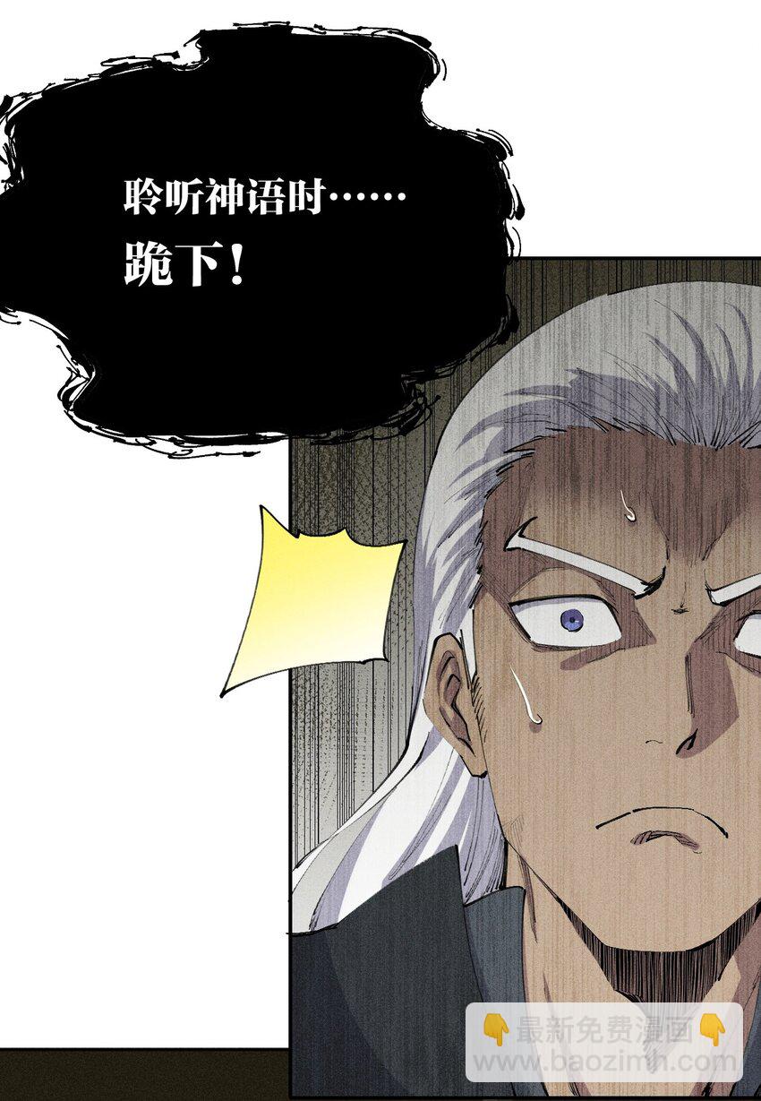 《角色是水母的我依然超神》19 第十八话 （下） 游走 第6页