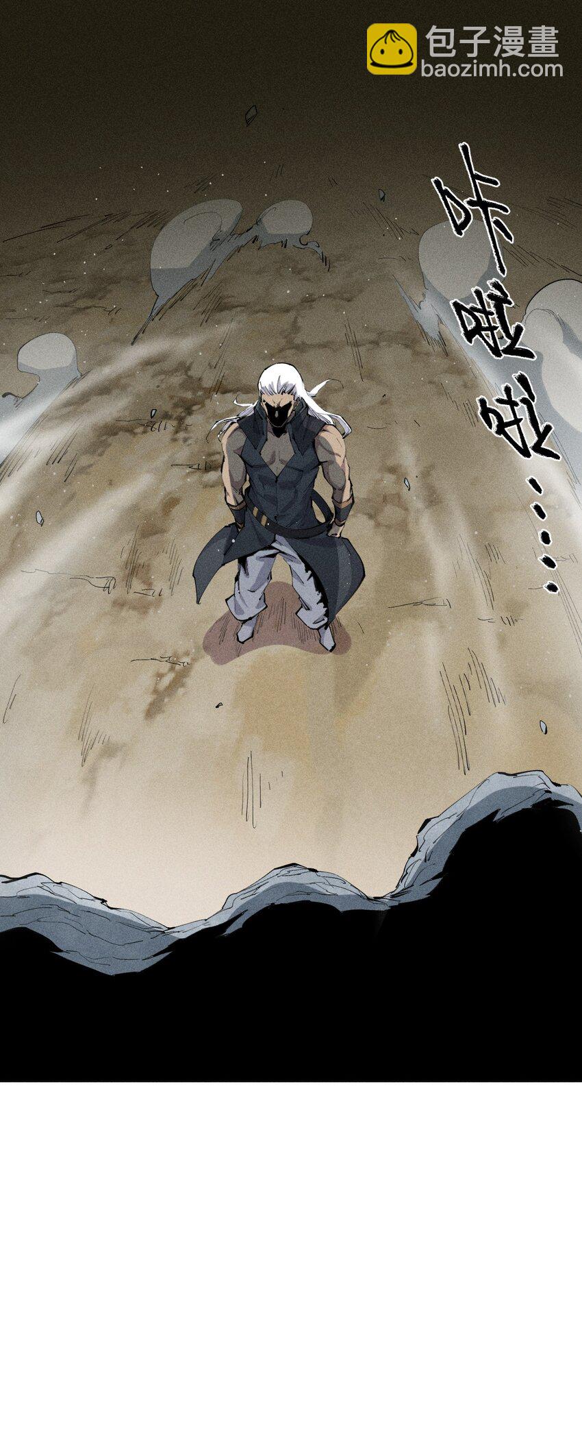 《角色是水母的我依然超神》19 第十八话 （下） 游走 第7页
