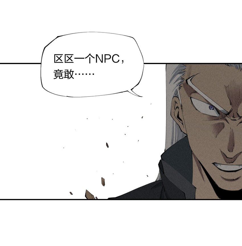《角色是水母的我依然超神》19 第十八话 （下） 游走 第8页