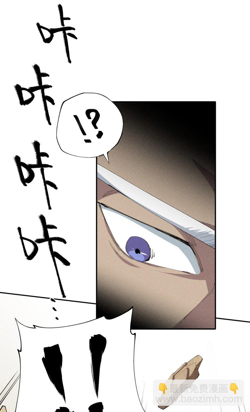 《角色是水母的我依然超神》19 第十八话 （下） 游走 第9页