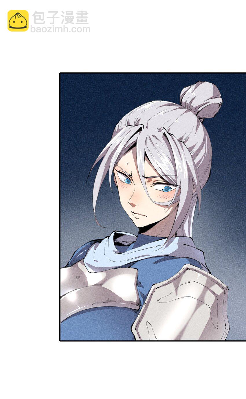 《角色是水母的我依然超神》17 第十七话 冰山美人？ 第10页