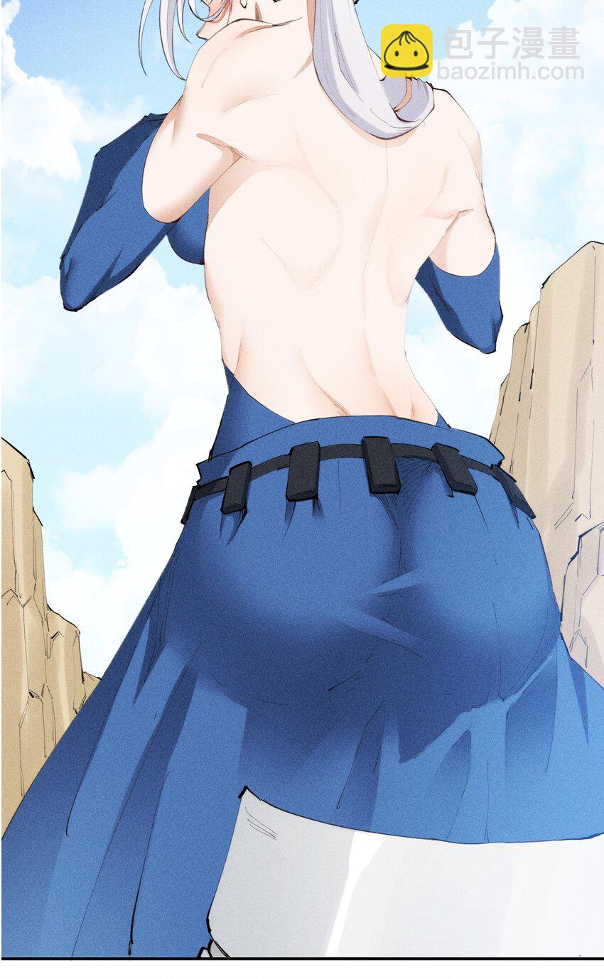 《角色是水母的我依然超神》17 第十七话 冰山美人？ 第12页