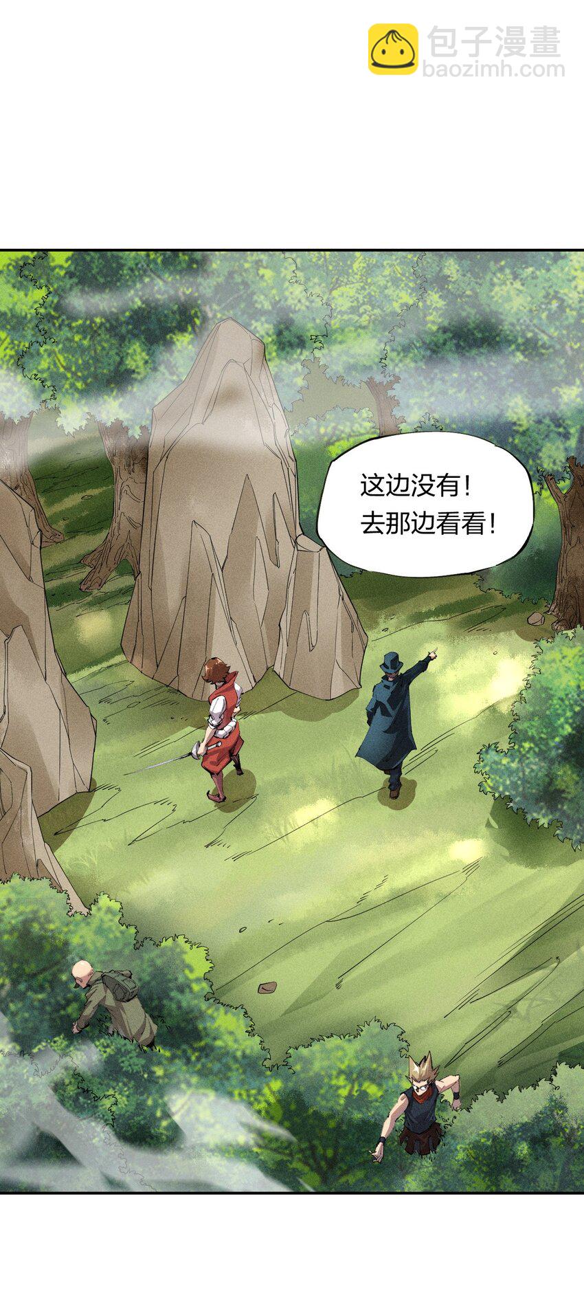 《角色是水母的我依然超神》17 第十七话 冰山美人？ 第14页